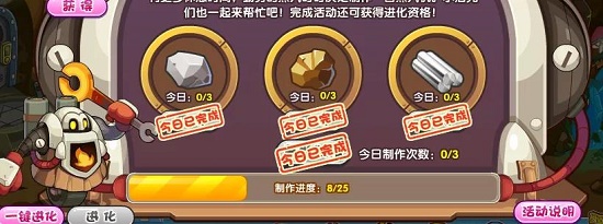 洛克王国打造蒸汽机怎么玩？