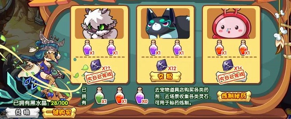 洛克王国蛊神秘药怎么玩? 洛克王国蛊神秘药怎么玩?