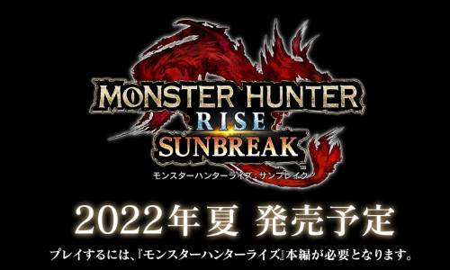 《怪物猎人：崛起》新资料片“日出”公开！2022年夏季上市