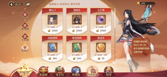 《古剑奇谭木语人》x《百妖谱》动画联动即将开启 携手桃夭一起探索偃术世界
