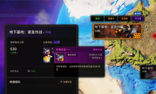 《超激斗梦境》地下基地：紧急作战通关攻略