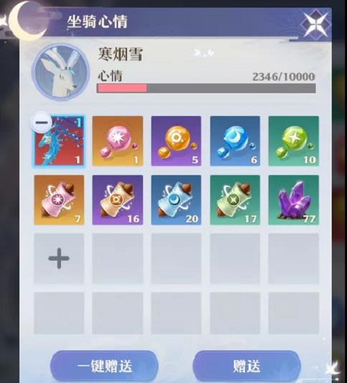 梦幻新诛仙坐骑心情技能是什么？