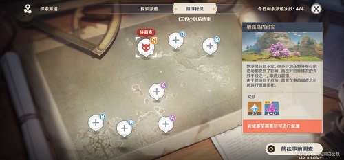 原神漂浮秘灵事前调查第六天怎么做? 原神漂浮秘灵事前调查第六天怎么做?