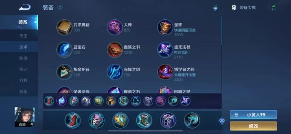 王者荣耀S25赛季玩什么英雄好上分？