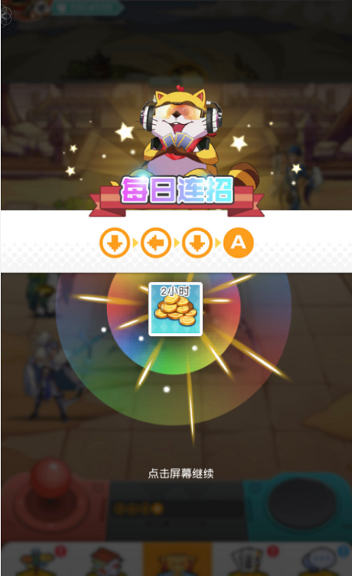 小浣熊百将传9.24每日连招是什么？