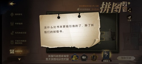 哈利波特魔法觉醒没什么比书本更吸引我的了除了妖怪们的妖怪书碎片在哪? 哈利波特魔法觉醒没什么比书本更吸引我的了除了妖怪们的妖怪书碎片在哪?