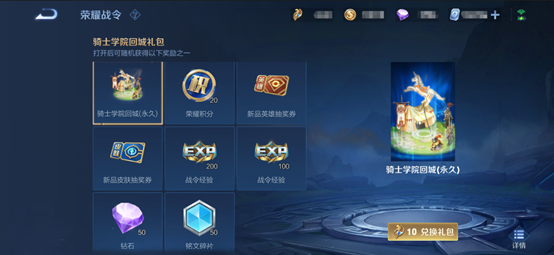 王者荣耀战令怎么继承上个赛季等级？