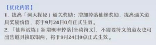 梦幻新诛仙坐骑符文怎么获得? 梦幻新诛仙坐骑符文怎么获得?