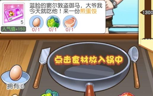 小浣熊百将传浣熊小食屋食材获得方法