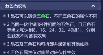 梦幻西游网页版伙伴仙器怎么升级？