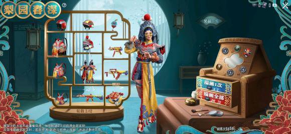 和平精英梨园春深多少钱抽完? 和平精英梨园春深多少钱抽完?