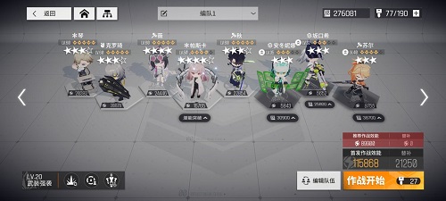 少女前线云图计划自选3星怎么选？