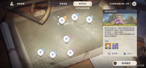 原神漂浮秘灵事前调查第六天怎么做? 原神漂浮秘灵事前调查第六天怎么做?