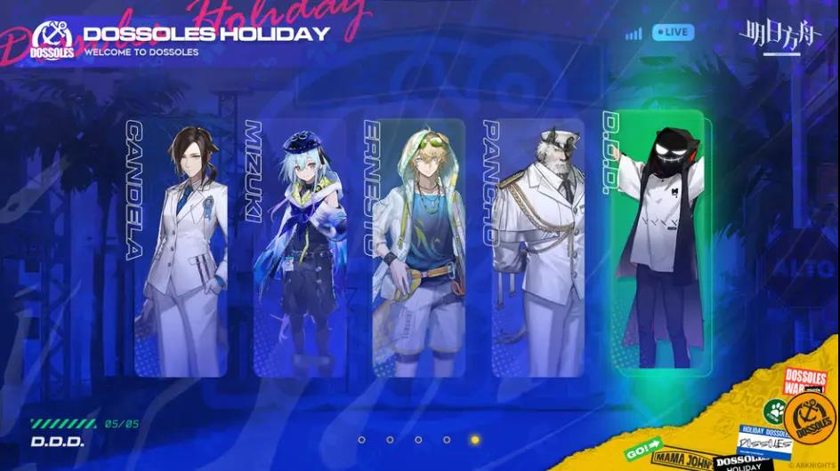 明日方舟2.5周年活动时间介绍
