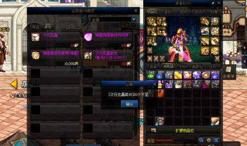 《DNF》次元玄晶获得方法