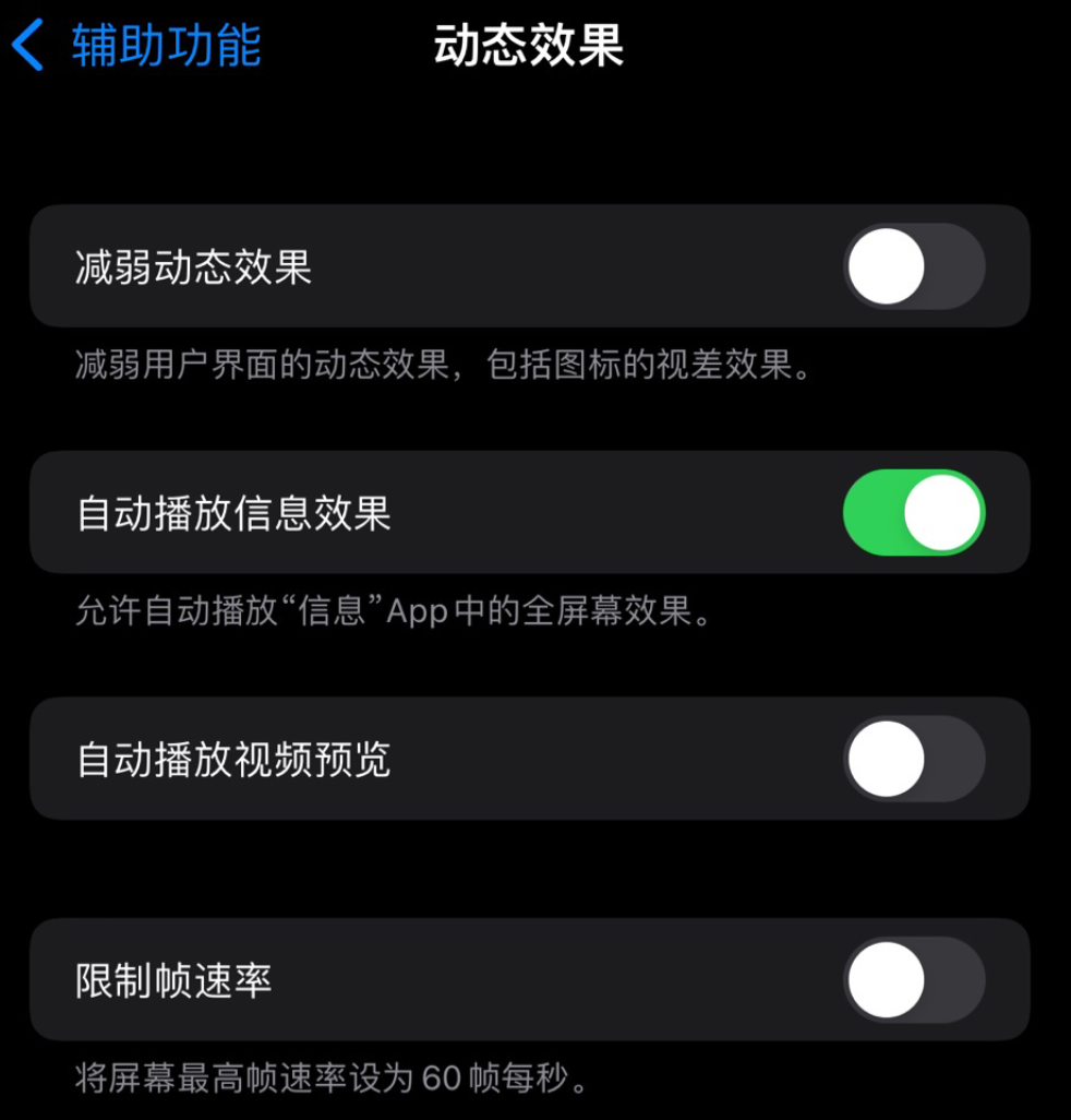 iPhone 13 Pro：多数第三方App动画被限制为 60Hz！