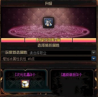 《DNF》次元玄晶获得方法