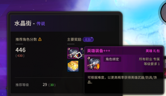 《超激斗梦境》水晶街通关攻略