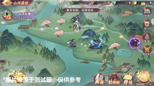 三国志幻想大陆山河遗迹怎么玩？