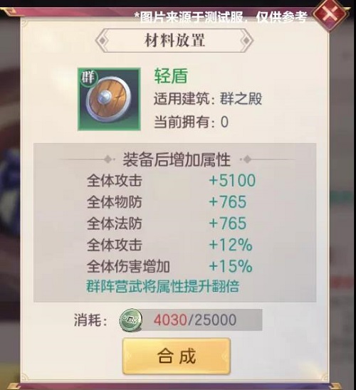 三国志幻想大陆社稷值怎么提升? 三国志幻想大陆社稷值怎么提升?