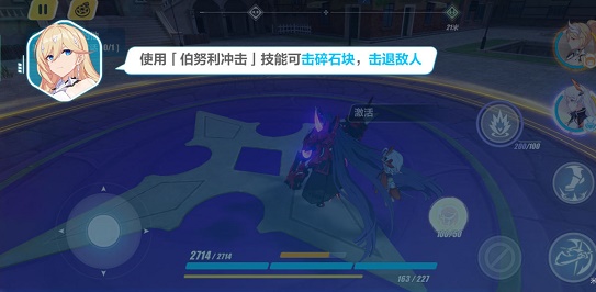 崩坏3第二十六章怎么过？