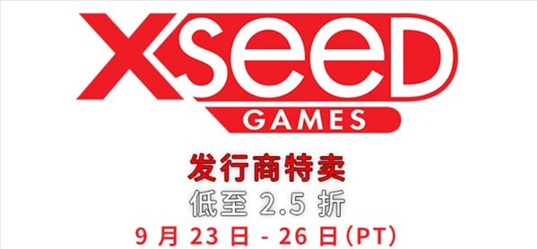 《闪乱神乐》Xseed Game发行商开启Steam特卖活动！