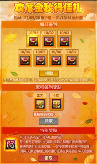《DNF》9月28日更新内容一览