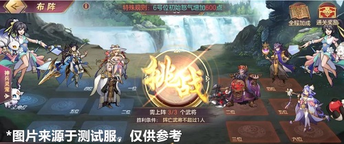 三国志幻想大陆山河遗迹阵容怎么搭配？