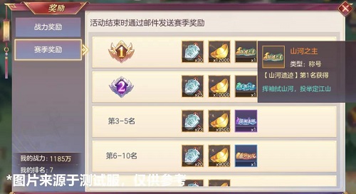 三国志幻想大陆山河遗迹怎么玩？