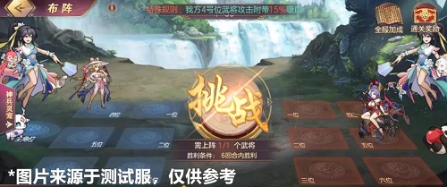 三国志幻想大陆山河遗迹阵容怎么搭配？