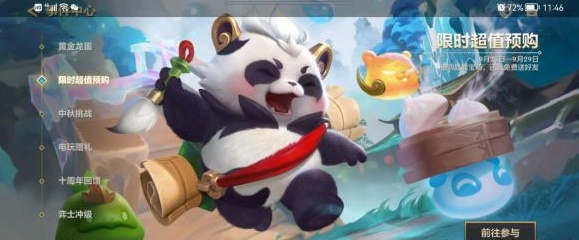 金铲铲之战墨宝多少钱？