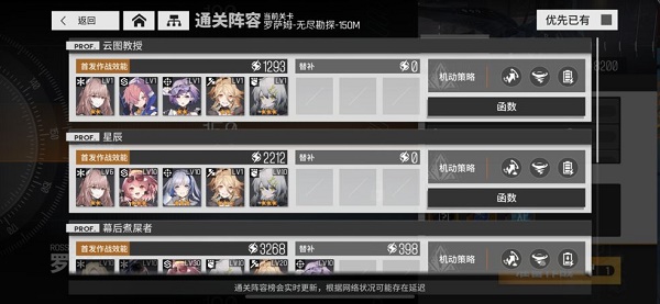 少女前线云图计划怎么刷初始？