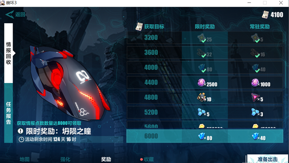 崩坏3柯洛斯滕宝箱位置在哪? 崩坏3柯洛斯滕宝箱位置在哪?