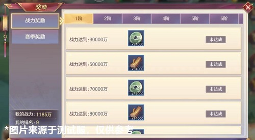 三国志幻想大陆社稷资源怎么获得？