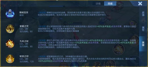 王者荣耀金蝉技能是什么？