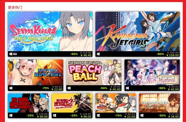 《闪乱神乐》Xseed Game发行商开启Steam特卖活动！