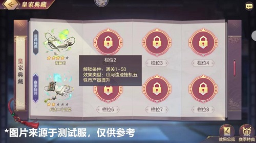 三国志幻想大陆社稷资源怎么获得？