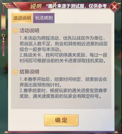 三国志幻想大陆山河遗迹怎么玩？