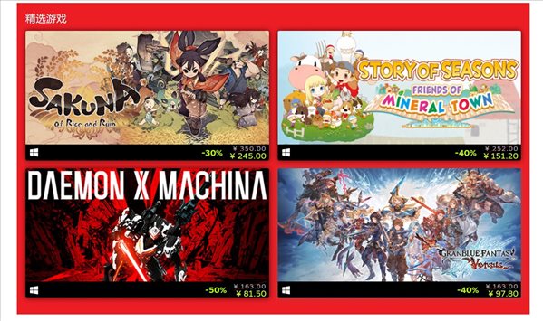 《闪乱神乐》Xseed Game发行商开启Steam特卖活动！