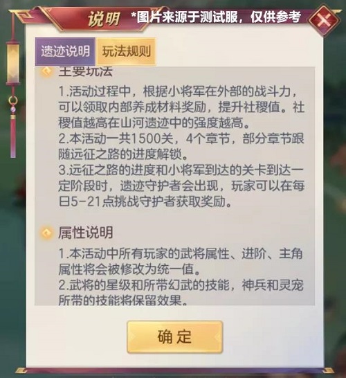 三国志幻想大陆山河遗迹怎么玩？