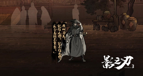 双厨狂喜《镖人》x《影之刃3》联动正式开启