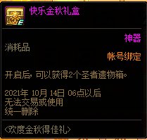 《DNF》9月28日更新内容一览