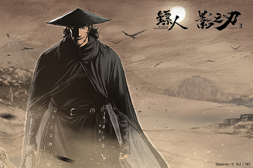 双厨狂喜《镖人》x《影之刃3》联动正式开启