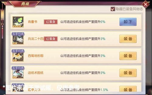 三国志幻想大陆社稷资源怎么获得？