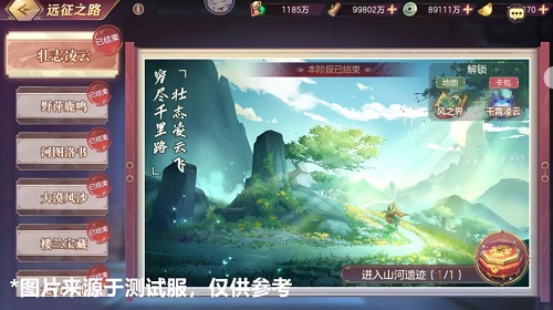 三国志幻想大陆山河遗迹怎么玩？