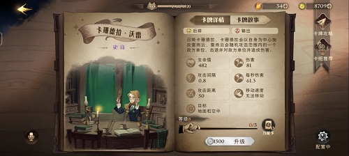 哈利波特魔法觉醒决斗俱乐部三书流卡组怎么搭配? 哈利波特魔法觉醒决斗俱乐部三书流卡组怎么搭配?