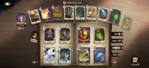 哈利波特魔法觉醒决斗俱乐部烟花流卡组怎么搭配? 哈利波特魔法觉醒决斗俱乐部烟花流卡组怎么搭配?