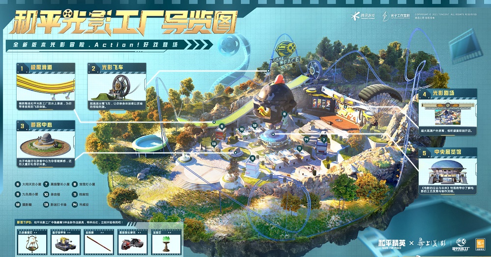 和平精英电影拍摄入口在哪？