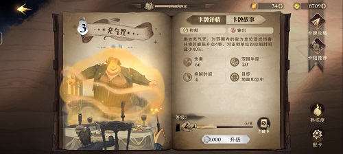 哈利波特魔法觉醒决斗俱乐部烟花流卡组怎么搭配? 哈利波特魔法觉醒决斗俱乐部烟花流卡组怎么搭配?