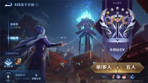 王者荣耀S25赛季什么时候结束? 王者荣耀S25赛季什么时候结束?